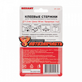 Стержни клеевые Ø11мм, 100мм, прозрачные (6 шт/уп), блистер REXANT