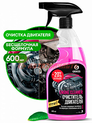 Очиститель двигателя спрей 500 мл Grass Engine Cleaner [м]