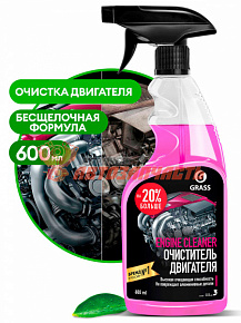 Очиститель двигателя спрей 500 мл Grass Engine Cleaner [м]