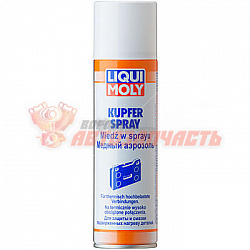 Медный аэрозоль 0,25л LIQUI MOLY Kupfer-Spray