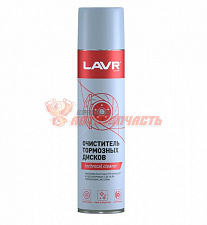 Очиститель тормозных дисков LAVR 400мл аэрозоль