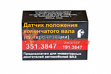 Датчик положения коленвала 2110-2112,1118 г. Пенза Ромб (аналог Астро 27.3847, 191.3847) 