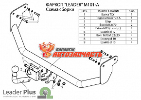 Фаркоп MITSUBISHI PAJERO (|||-|V) (V60/V80) 2000/5-... (без электропакета)