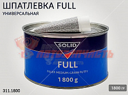 Шпатлевка универсальная FULL SOLID (1,8кг)