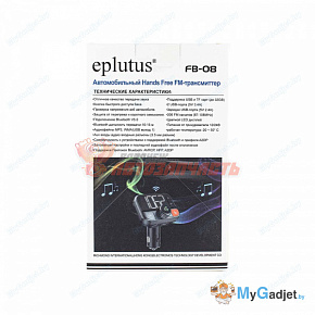FM модулятор Eplutus FB-08