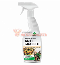 Средство для удаления пятен ANTIGRAFITI (спрей 600мл)