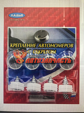 Болт крепления номерного знака Ладья хромированный саморез с колпачками 