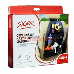 Органайзер на спинку сиденья Siger ORG-4 с комбинироваными карманами
