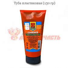 Смазка Солидол-Ж  0,15 кг.