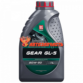 Масло трансмиссионное 80w90 GL-5 Лукойл ТМ-5,  1л GEAR