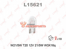 Лампа 12V W21/5W W3x16q (безцокольная,ходовые огни,габарит) LYNX