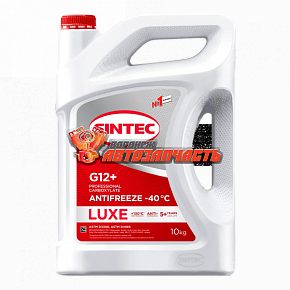 Антифриз Sintec LUX G12+ (-40) (красный) 10л (Professional Carboxilate NEW упаковка)