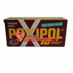 Холодная сварка Poxipol красная упак (прозрачный) 14г