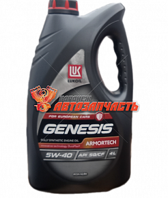 Масло моторное Лукойл Genesis Armortech 5w40  4л синтетическое  (API SN/CF)(SQ) 3148675