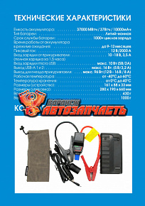 Зарядное устройство портативное Striver F17 ( пуск ток 2000А, 10000 мАчДо 30 пусков на одном заряде)