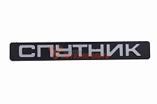Орнамент задка 2108   "СПУТНИК"