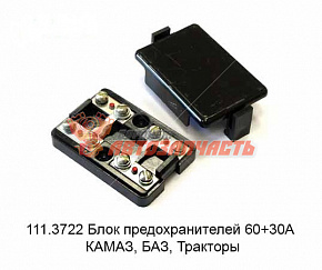 Блок предохранителей КАМАЗ,БАЗ,Тракторы