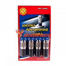 Кнопка фиксации замка двери 1118 нерж