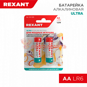 Батарейка LR06 AA 1,5В, блистер REXANT (УЛЬТРА высокая емкость) (отгрузка кратно 2 шт.)