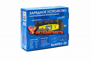 Зарядное устройство Вымпел-22 (интеллектуальное)