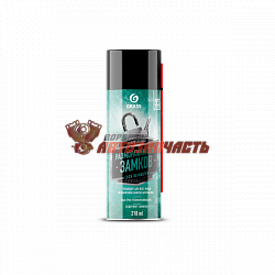 Размораживатель замков GRASS с силиконом 210 мл аэр