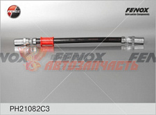 Шланг заднего тормоза 2108 Fenox
